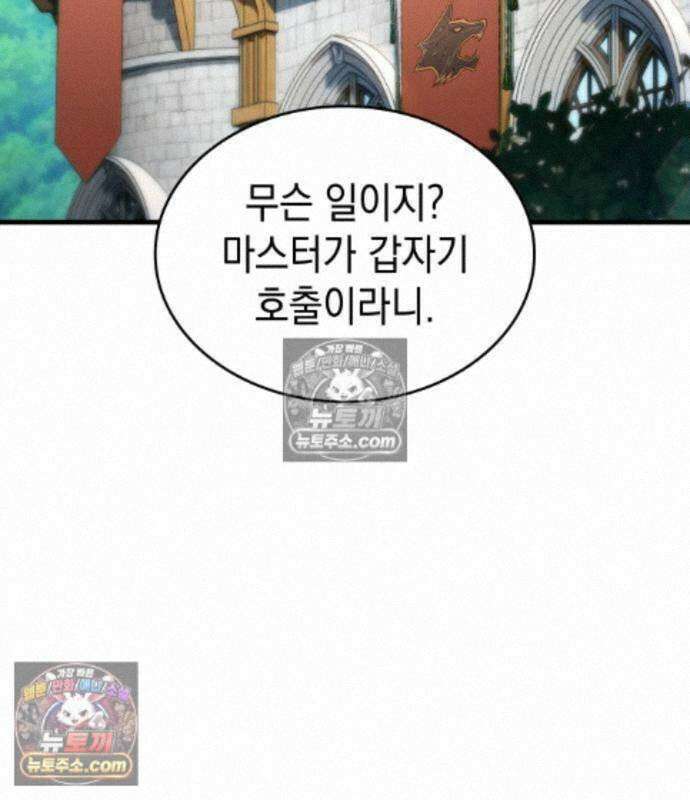 나만 보는 탑 공략집 122화 4