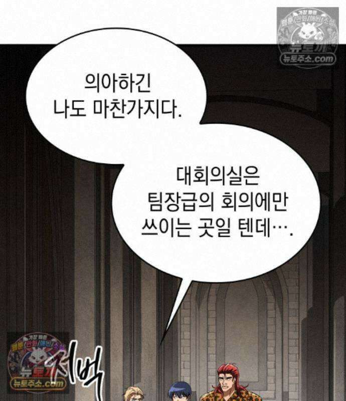 나만 보는 탑 공략집 122화 5