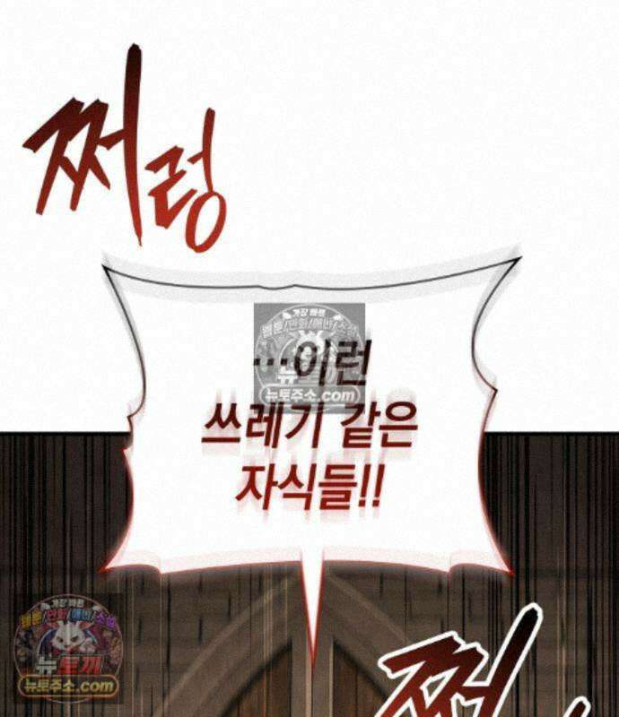 나만 보는 탑 공략집 122화 7