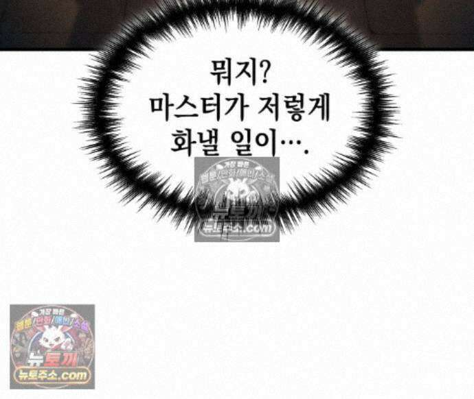 나만 보는 탑 공략집 122화 14