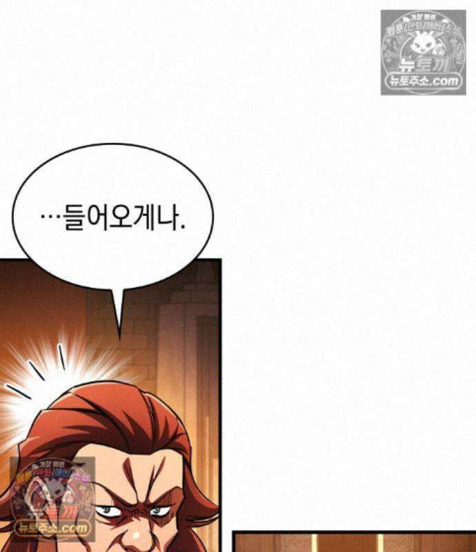 나만 보는 탑 공략집 122화 15