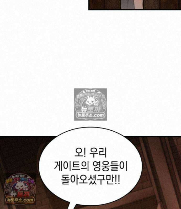 나만 보는 탑 공략집 122화 17