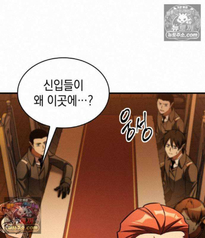 나만 보는 탑 공략집 122화 20