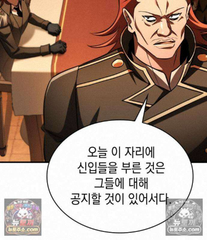 나만 보는 탑 공략집 122화 21