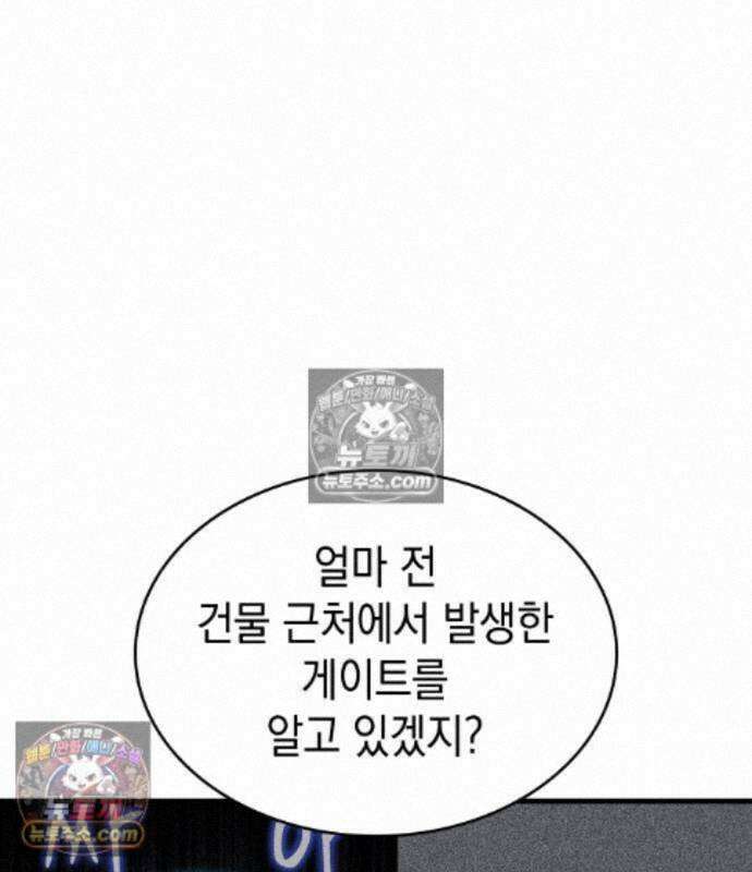 나만 보는 탑 공략집 122화 22