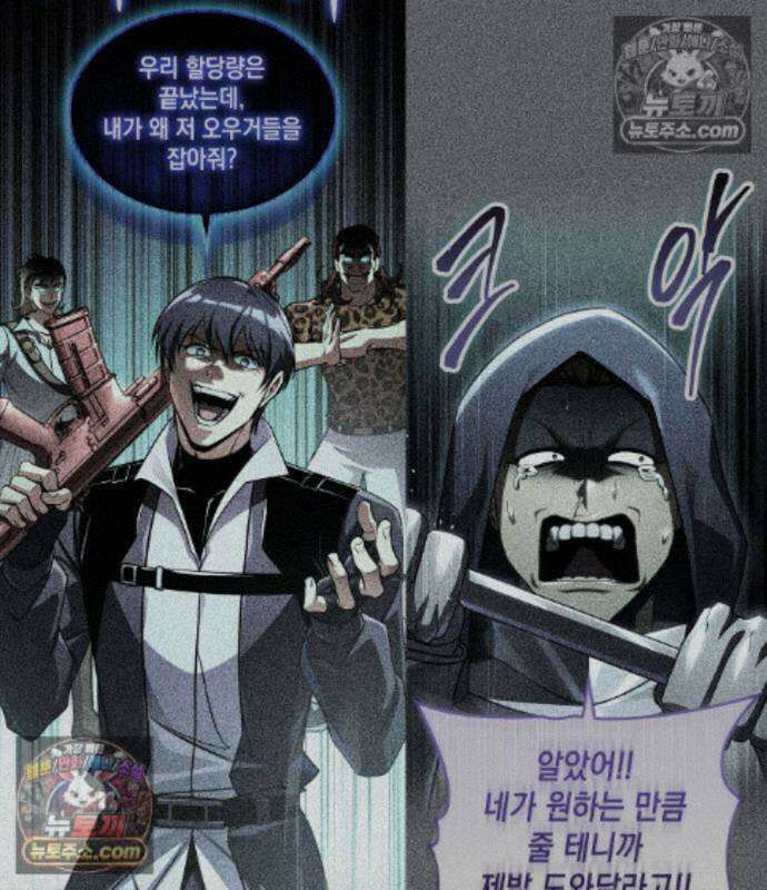 나만 보는 탑 공략집 122화 23