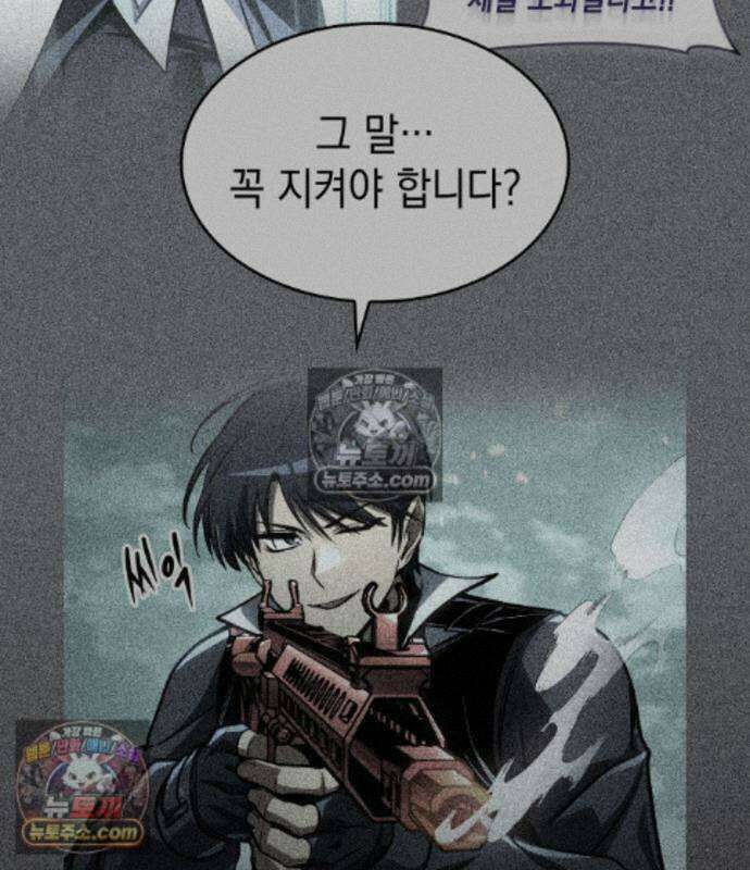 나만 보는 탑 공략집 122화 24