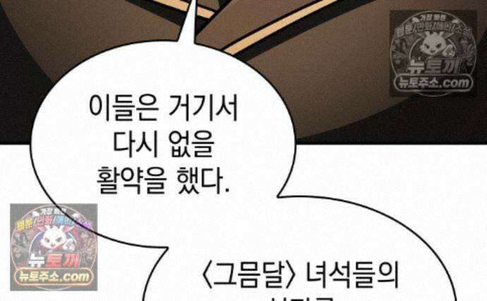 나만 보는 탑 공략집 122화 26