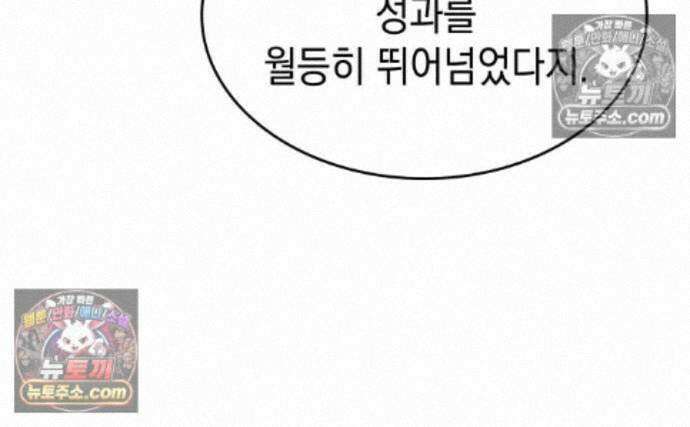 나만 보는 탑 공략집 122화 27