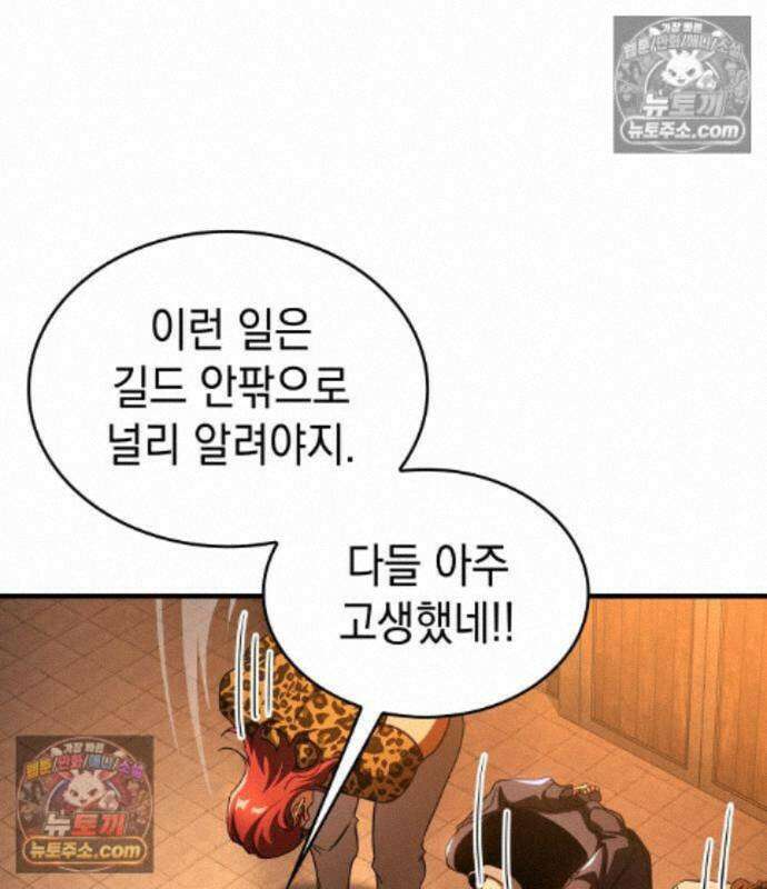 나만 보는 탑 공략집 122화 28