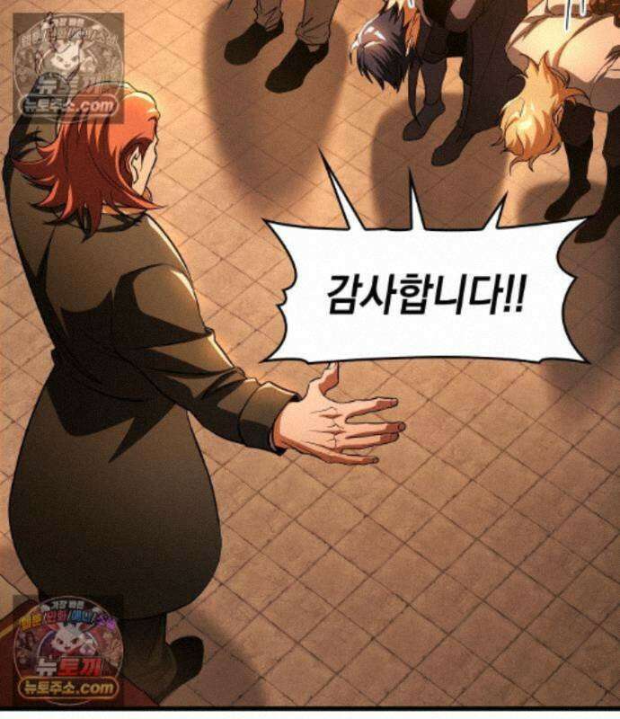 나만 보는 탑 공략집 122화 29