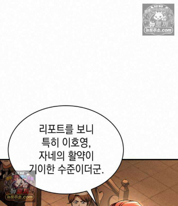 나만 보는 탑 공략집 122화 32