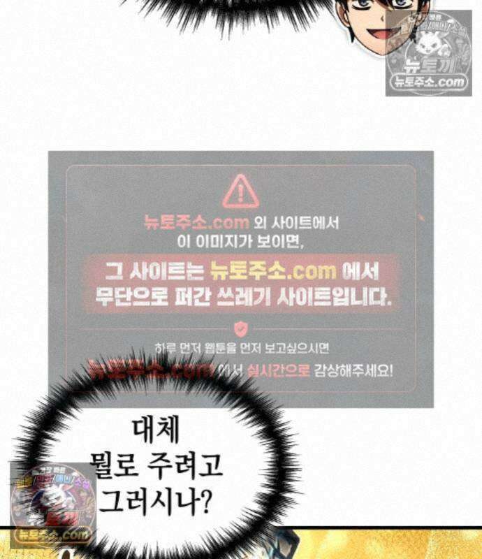 나만 보는 탑 공략집 122화 35