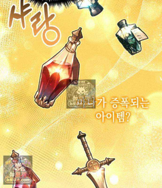나만 보는 탑 공략집 122화 36