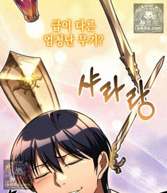 나만 보는 탑 공략집 122화 37