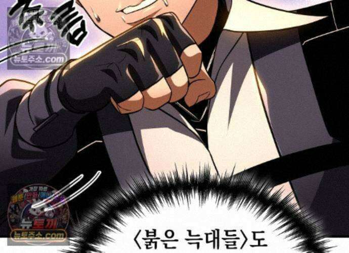 나만 보는 탑 공략집 122화 38