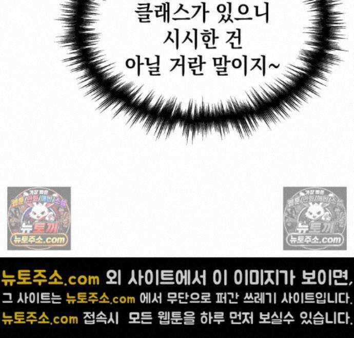나만 보는 탑 공략집 122화 39