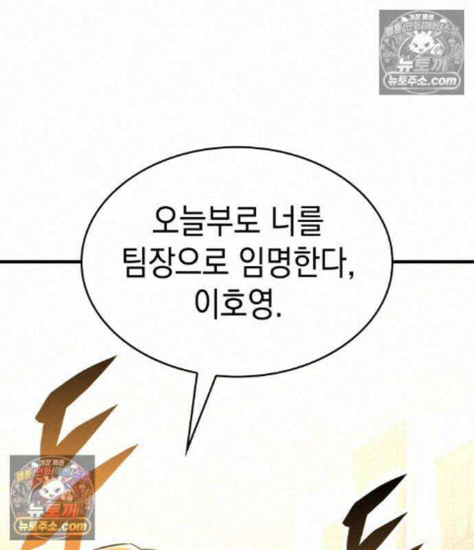 나만 보는 탑 공략집 122화 40