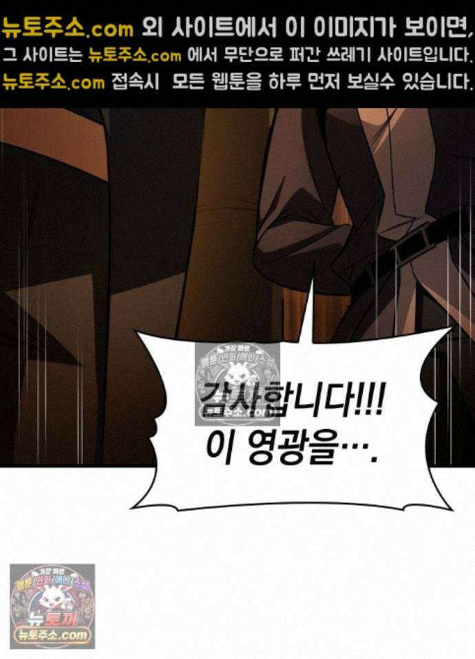 나만 보는 탑 공략집 122화 42
