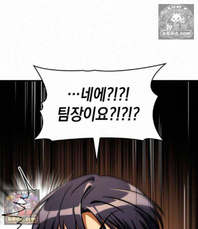 나만 보는 탑 공략집 122화 43