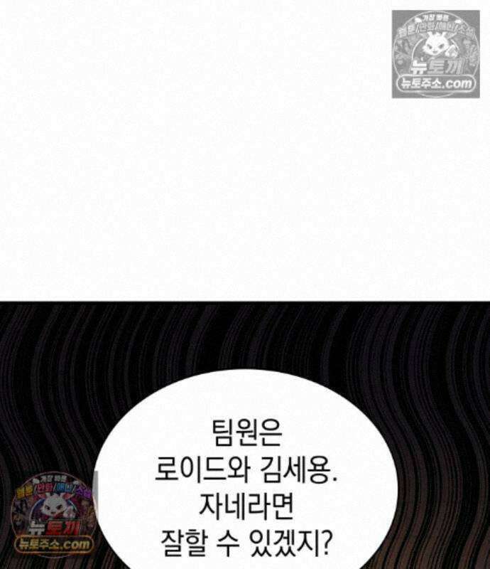 나만 보는 탑 공략집 122화 45
