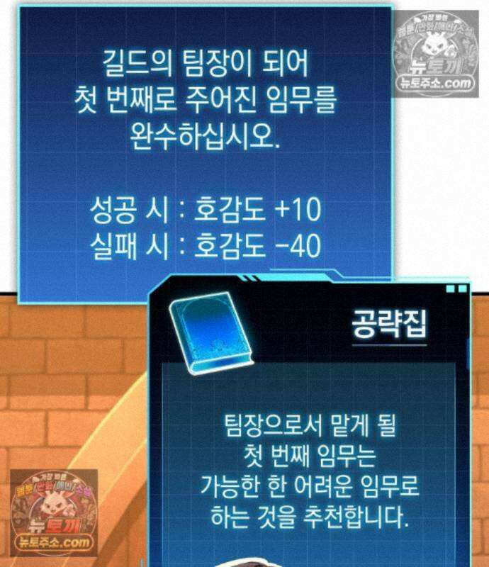 나만 보는 탑 공략집 122화 51