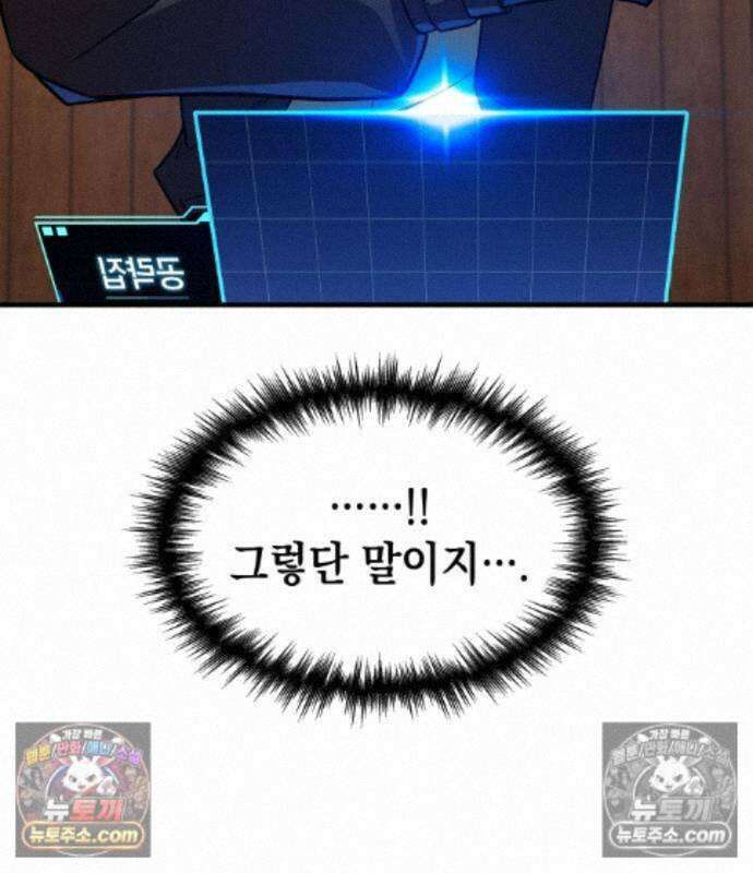 나만 보는 탑 공략집 122화 53