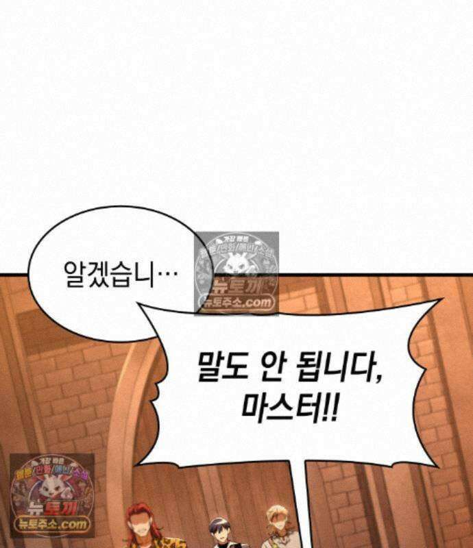 나만 보는 탑 공략집 122화 54