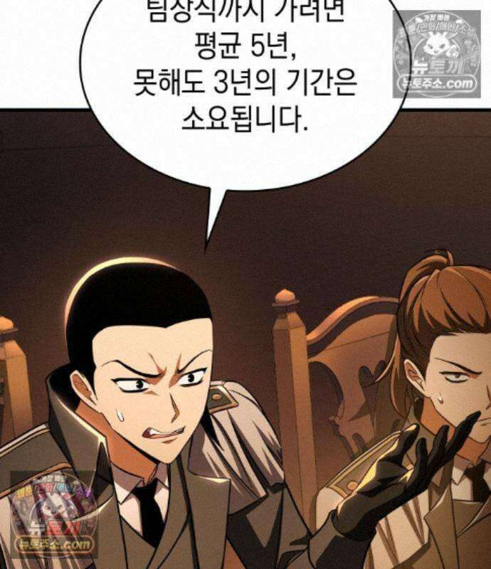 나만 보는 탑 공략집 122화 57