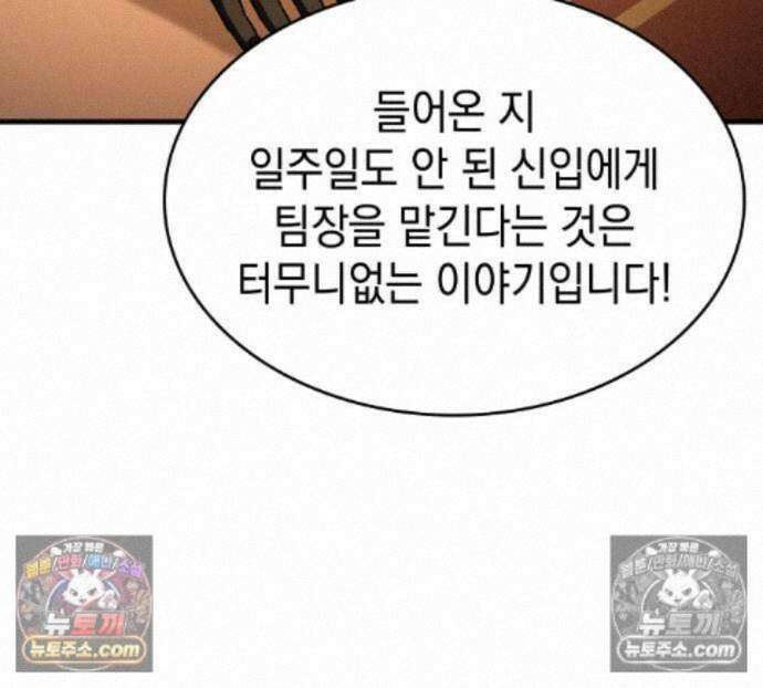 나만 보는 탑 공략집 122화 59