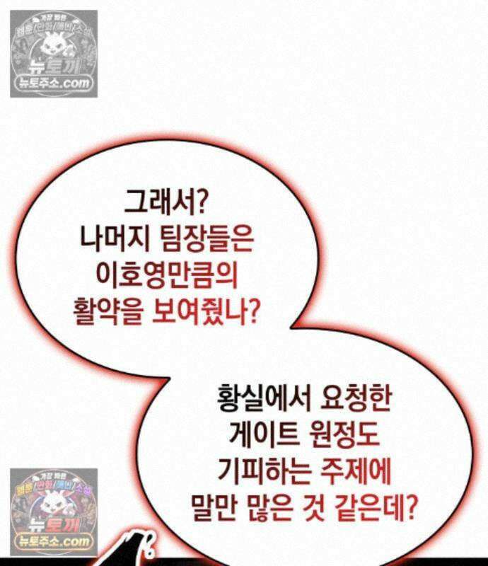 나만 보는 탑 공략집 122화 60