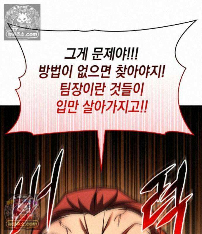 나만 보는 탑 공략집 122화 64