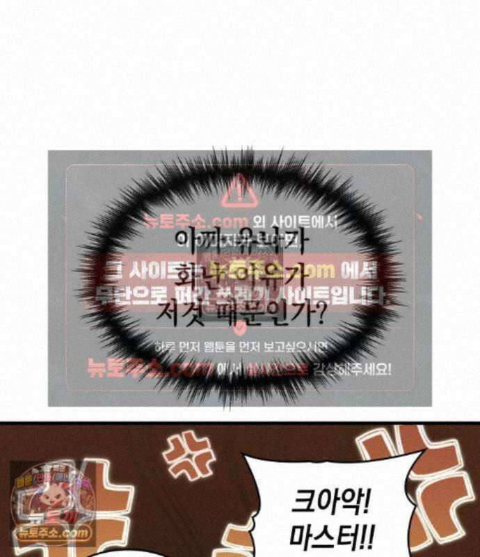 나만 보는 탑 공략집 122화 67