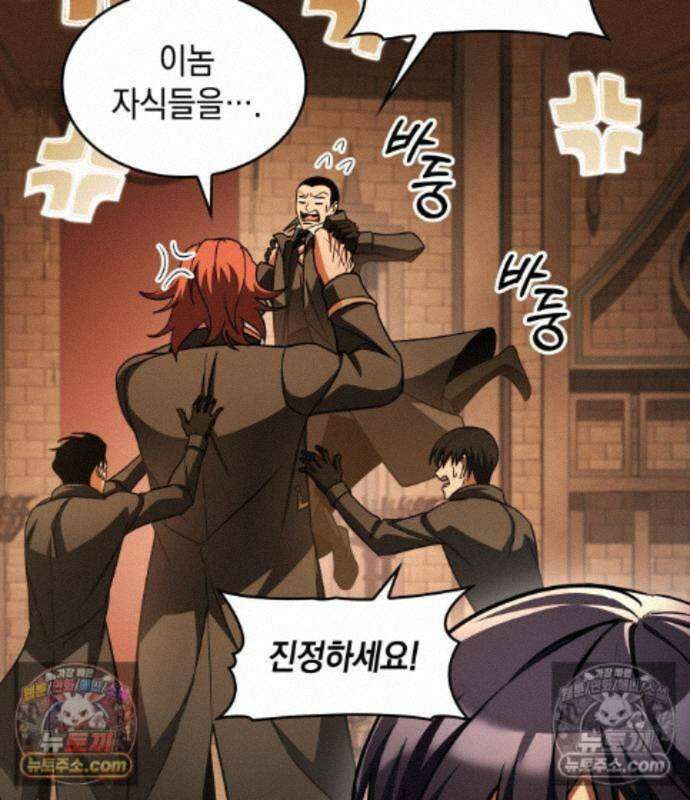나만 보는 탑 공략집 122화 68