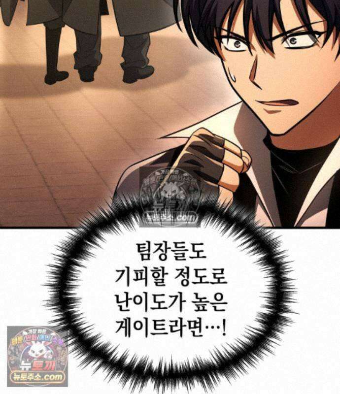나만 보는 탑 공략집 122화 69