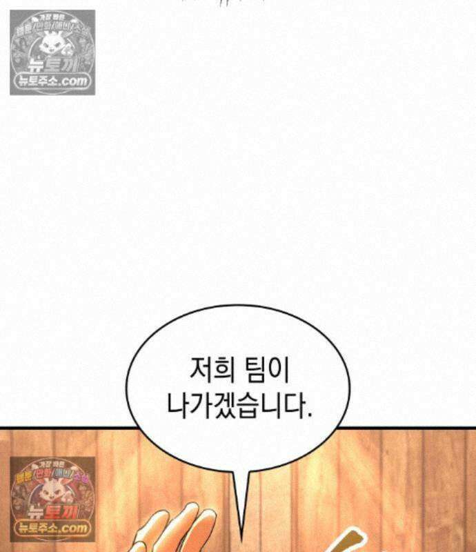 나만 보는 탑 공략집 122화 70