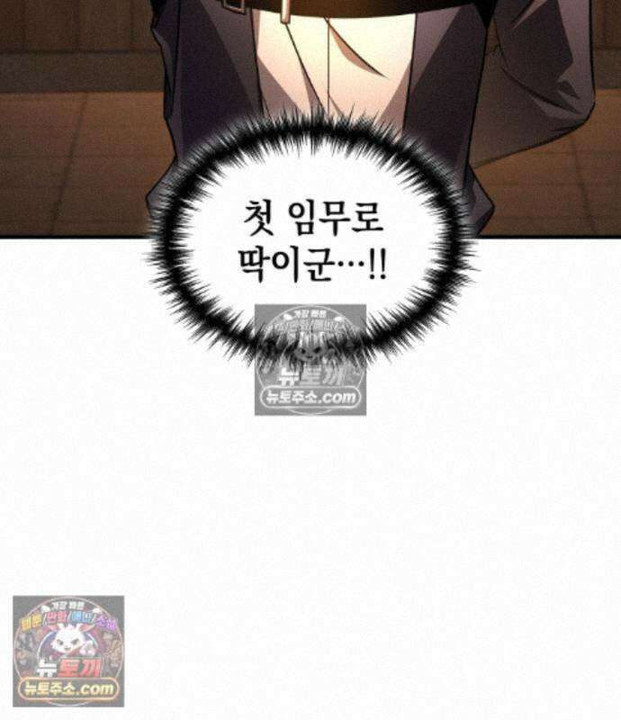 나만 보는 탑 공략집 122화 72