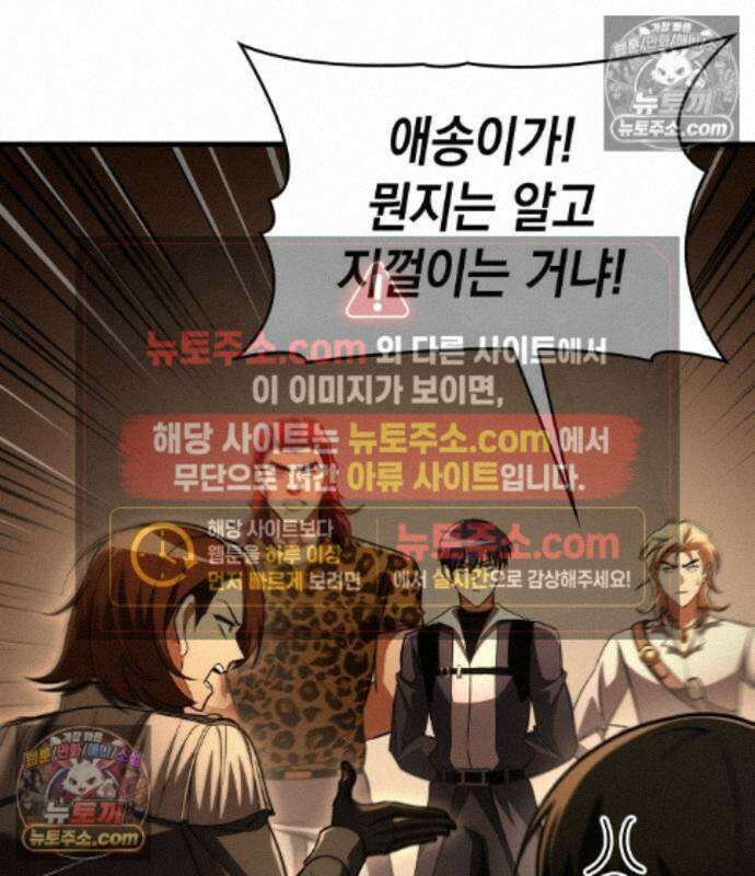 나만 보는 탑 공략집 122화 73