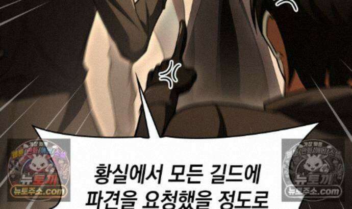 나만 보는 탑 공략집 122화 74