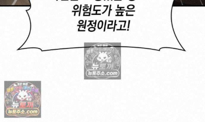 나만 보는 탑 공략집 122화 75