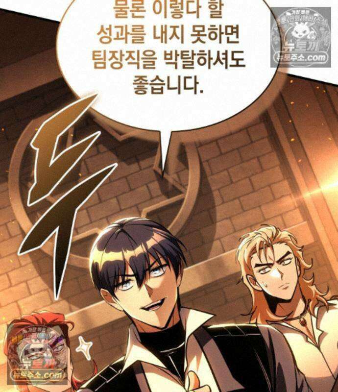 나만 보는 탑 공략집 122화 78