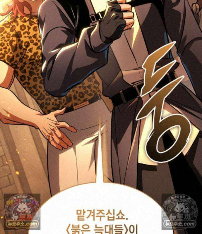 나만 보는 탑 공략집 122화 79