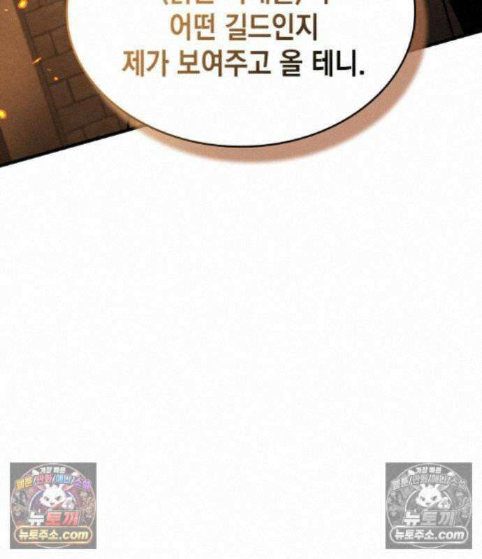 나만 보는 탑 공략집 122화 80