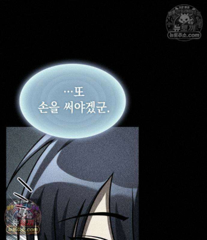 나만 보는 탑 공략집 122화 89