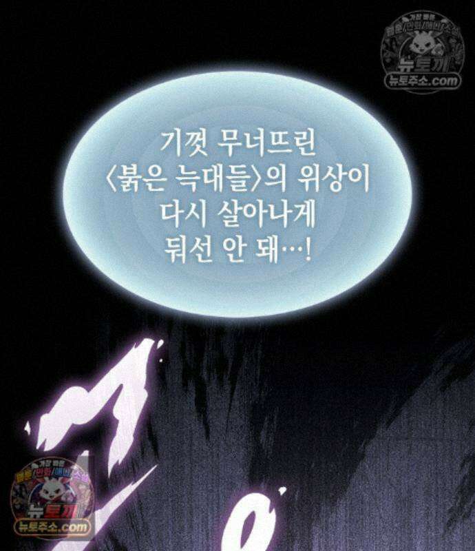 나만 보는 탑 공략집 122화 91