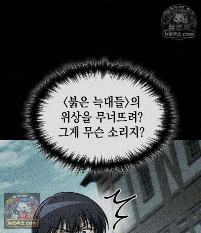 나만 보는 탑 공략집 122화 96