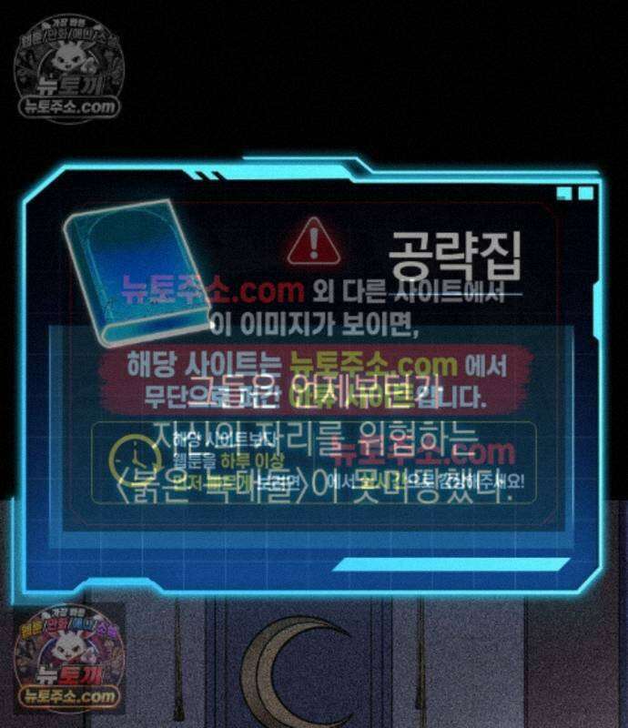 나만 보는 탑 공략집 122화 104