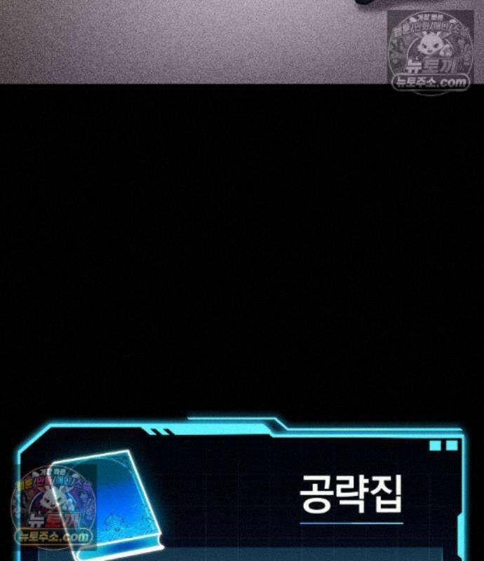 나만 보는 탑 공략집 122화 106