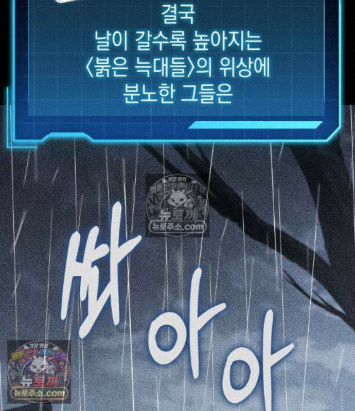 나만 보는 탑 공략집 122화 107