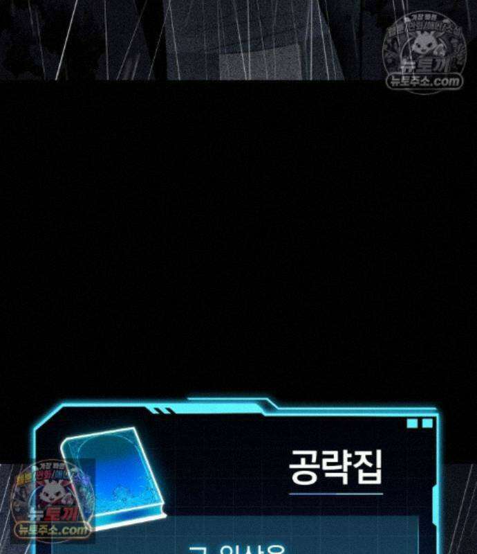 나만 보는 탑 공략집 122화 111